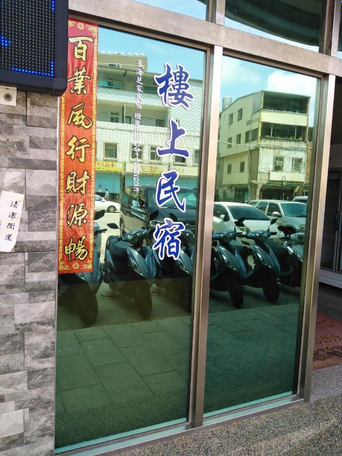 星海芝家民宿samuel'S Home Nangan Luaran gambar